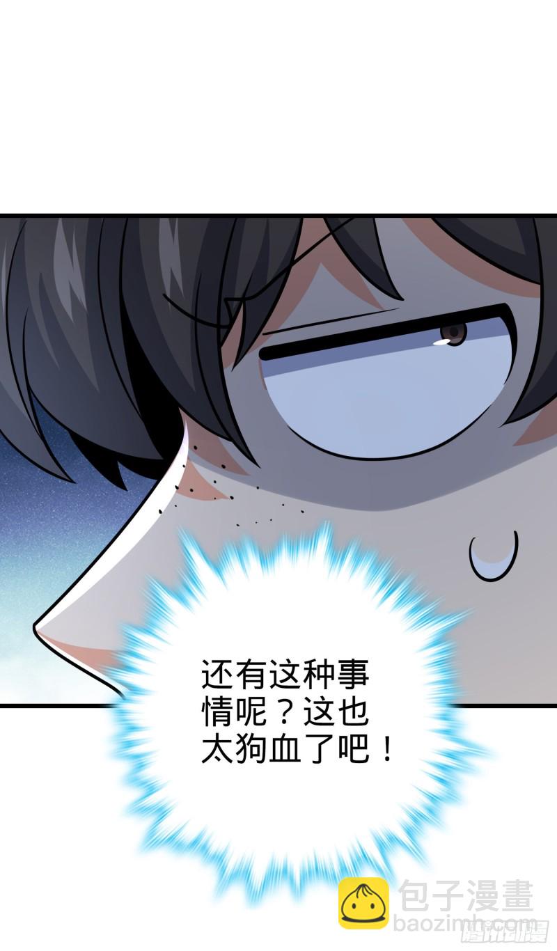 222 转校生樱井同学23