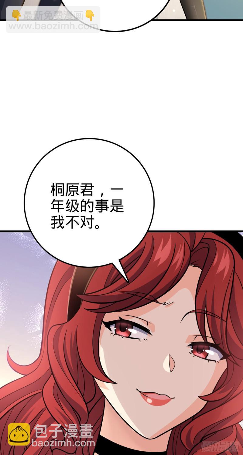 222 转校生樱井同学25