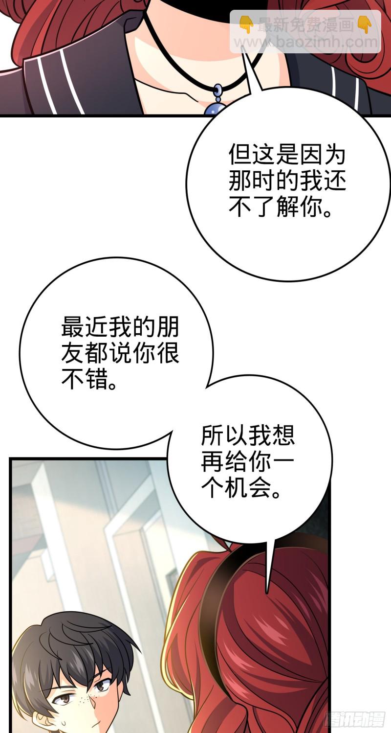 222 转校生樱井同学26