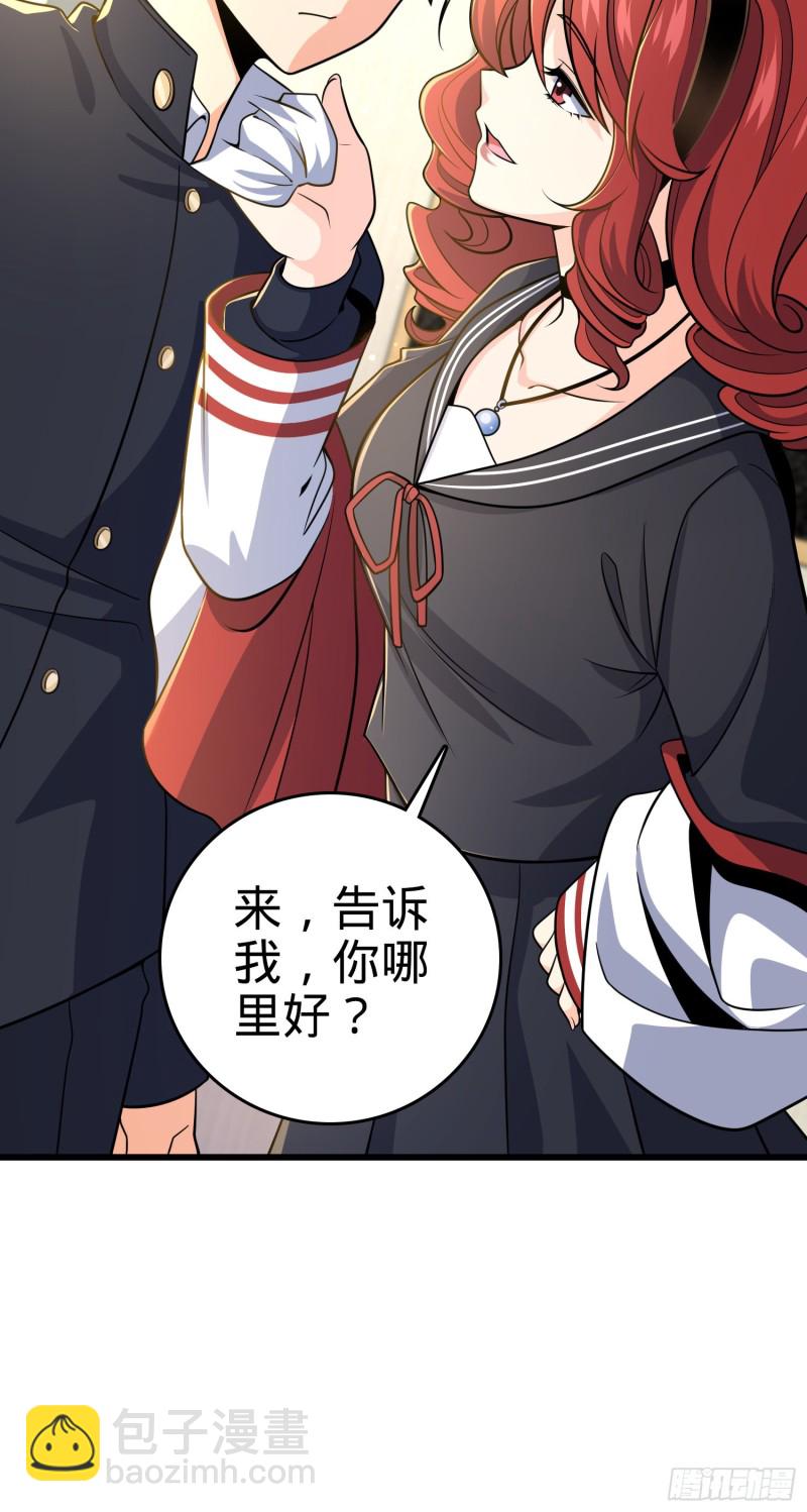 222 转校生樱井同学29