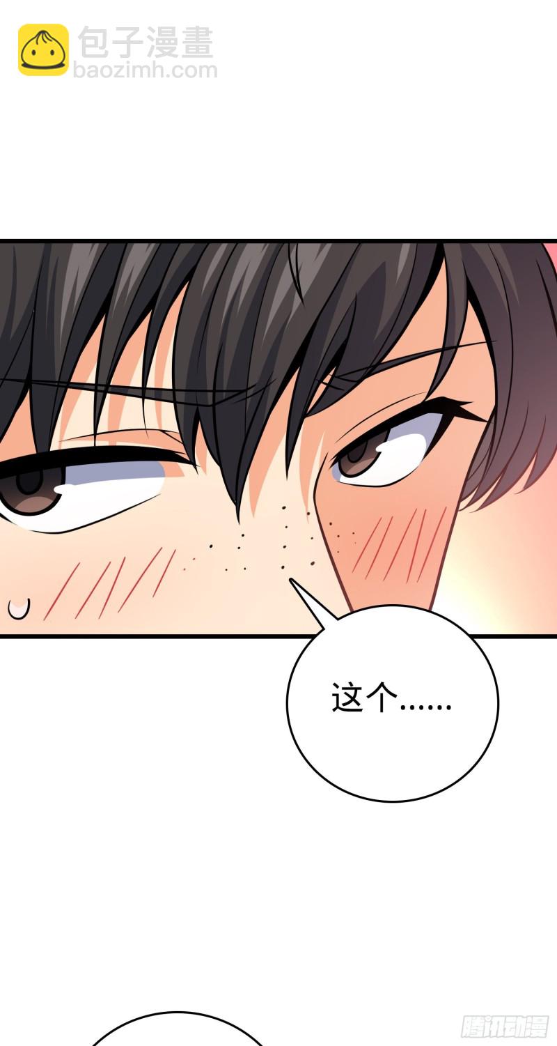 222 转校生樱井同学30