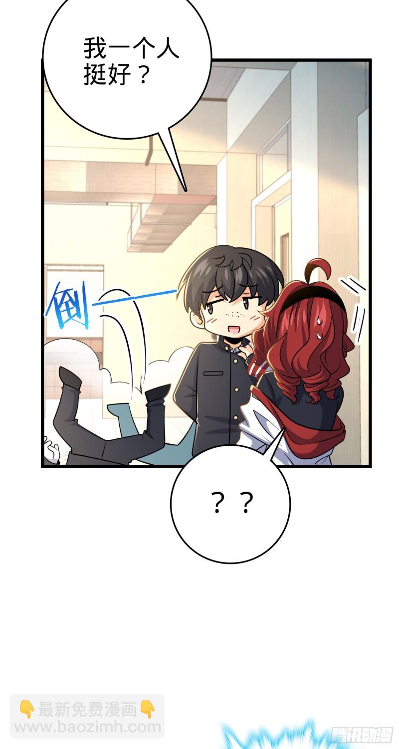 222 转校生樱井同学31