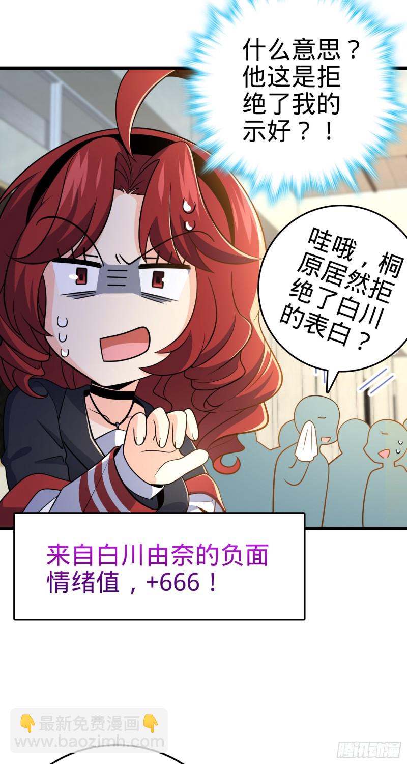 222 转校生樱井同学32