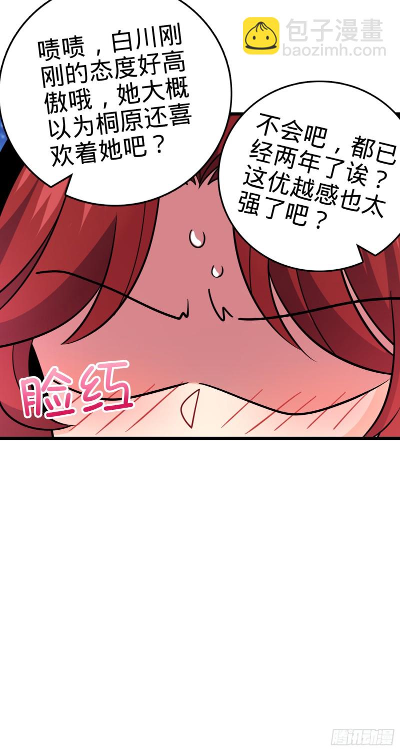 222 转校生樱井同学33