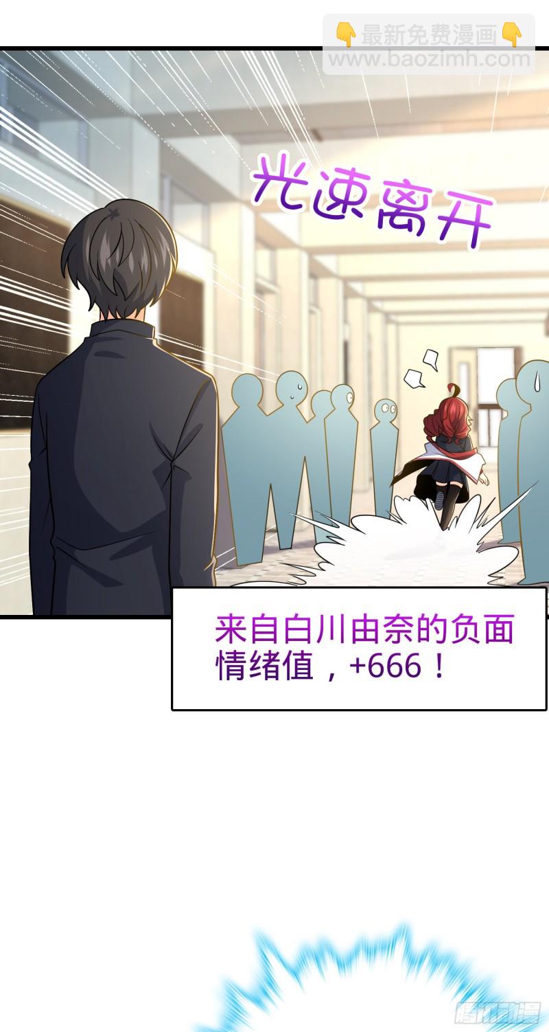 222 转校生樱井同学34