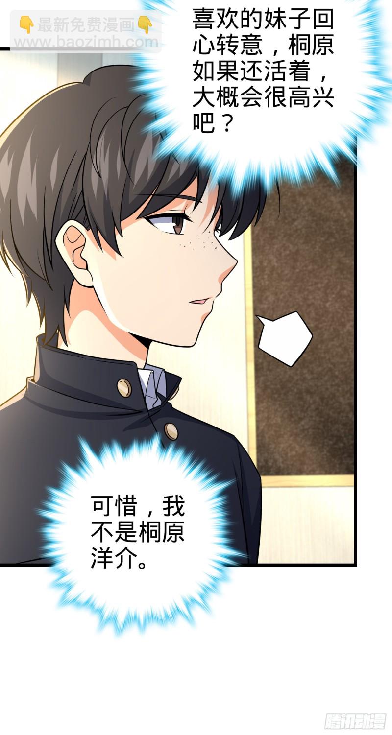 222 转校生樱井同学35