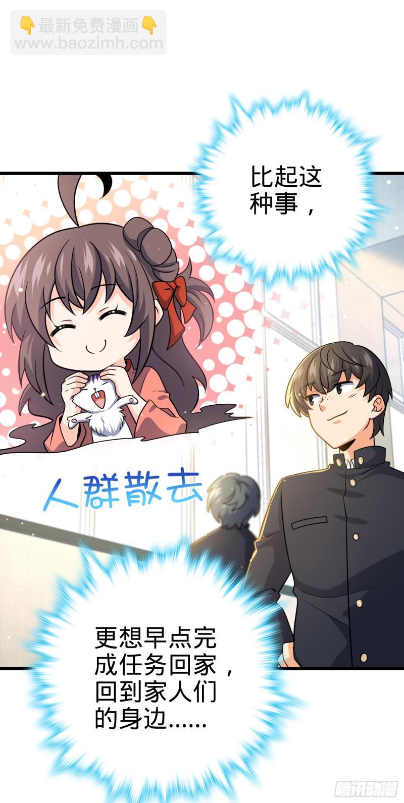 222 转校生樱井同学36