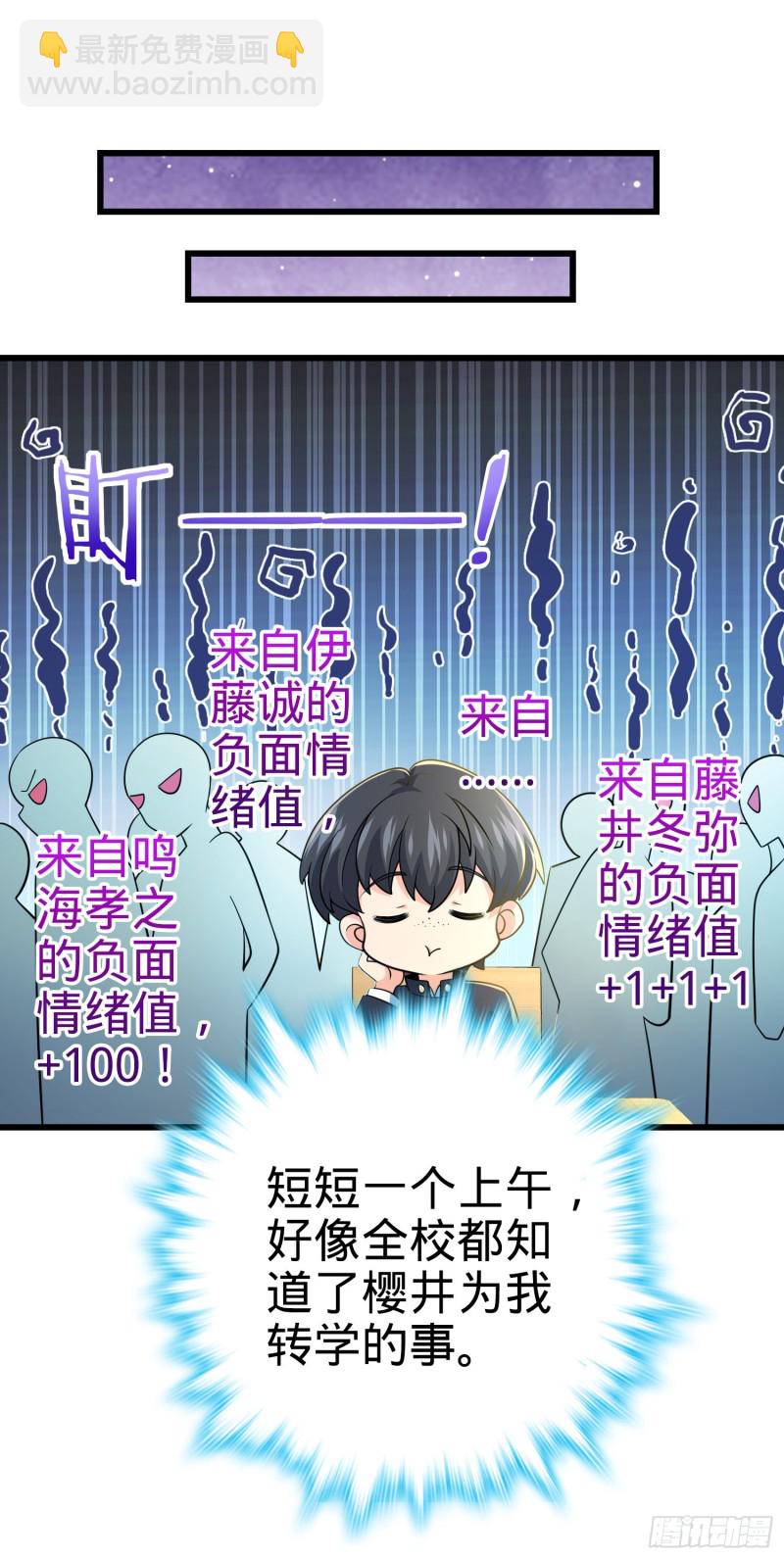 222 转校生樱井同学40
