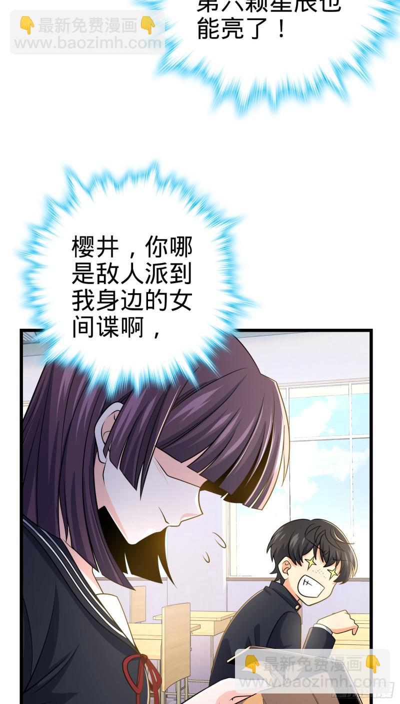 222 转校生樱井同学42