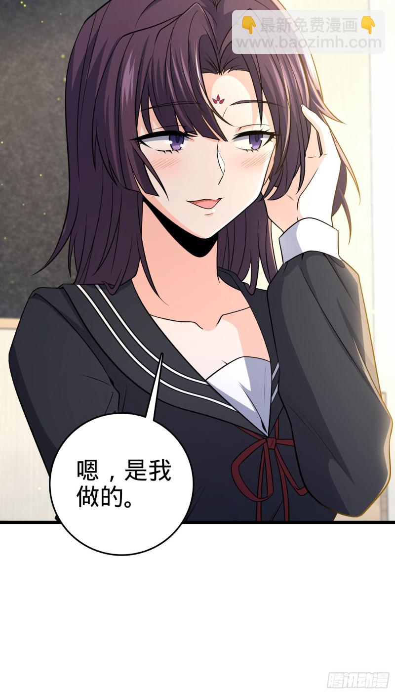 222 转校生樱井同学50