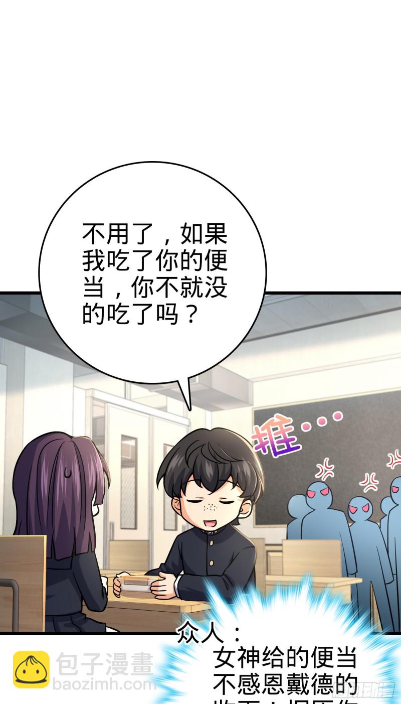 222 转校生樱井同学52