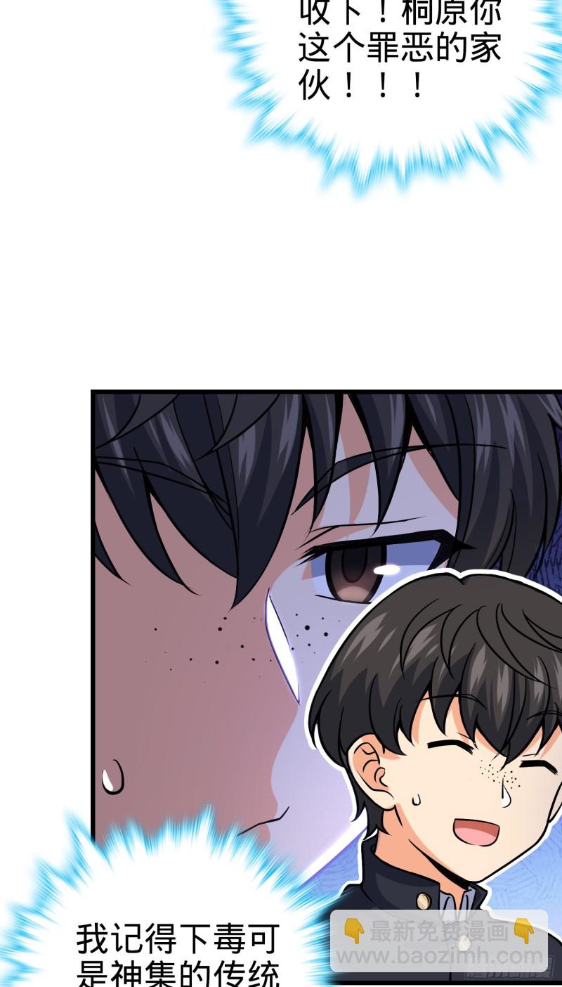 222 转校生樱井同学53