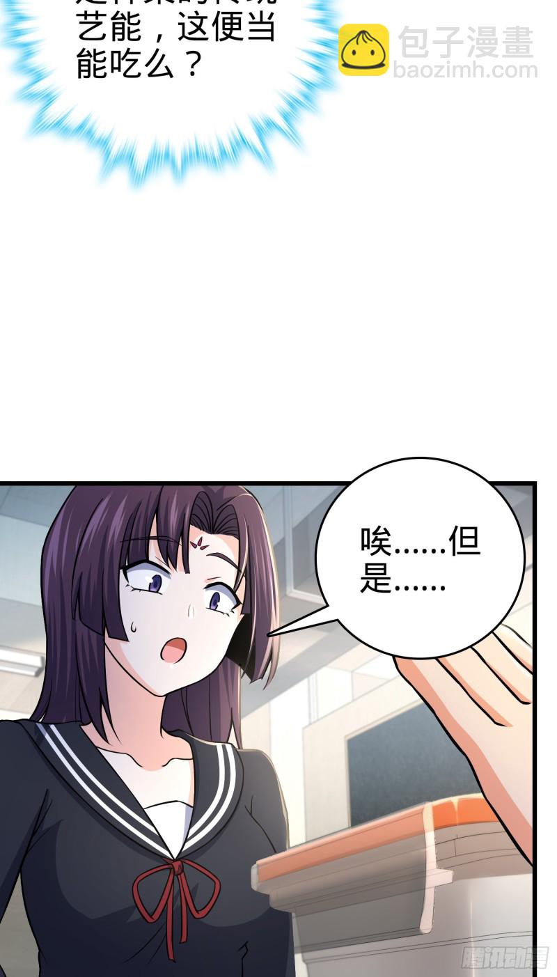 222 转校生樱井同学54