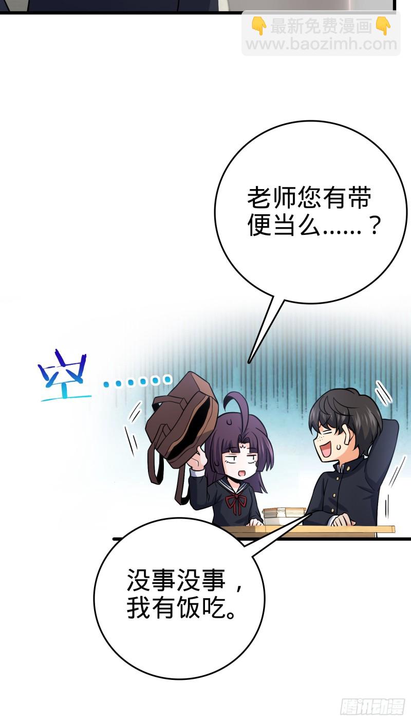 222 转校生樱井同学55