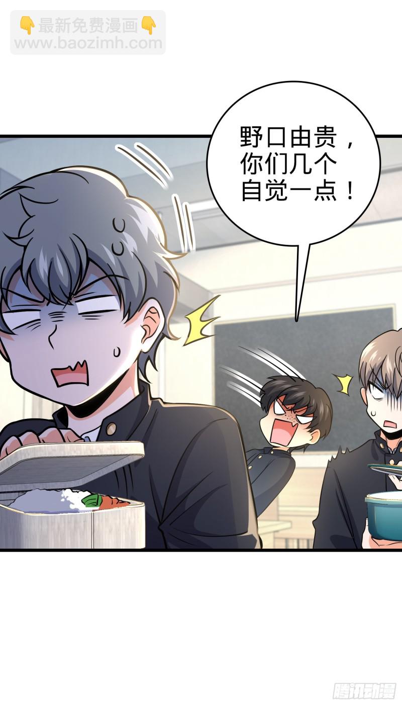 222 转校生樱井同学56