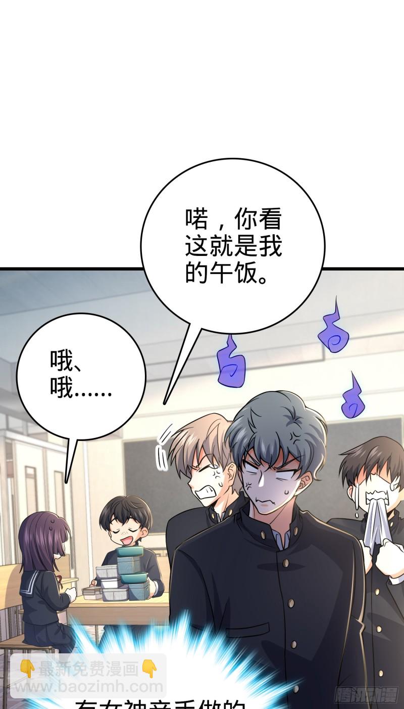 222 转校生樱井同学58