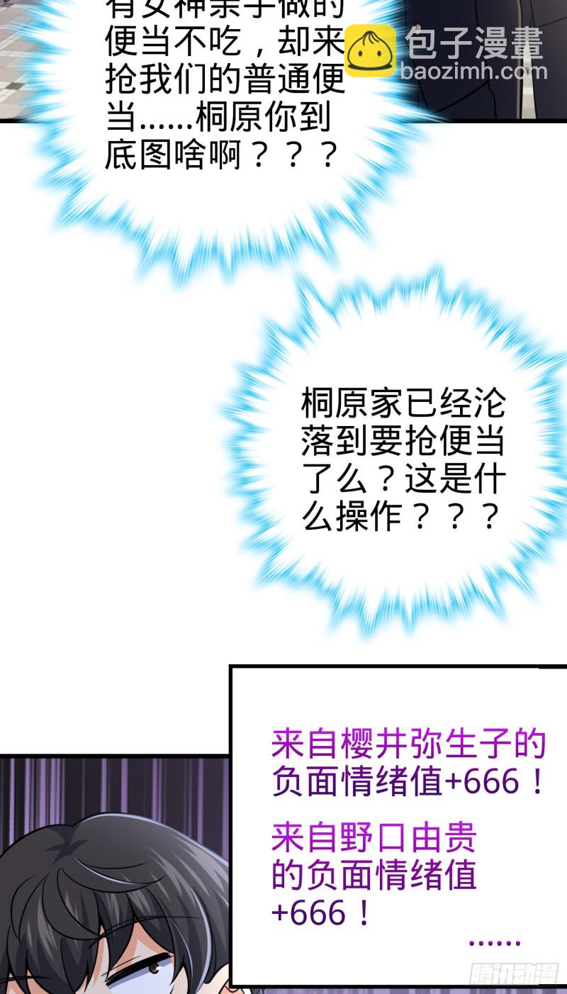 222 转校生樱井同学59
