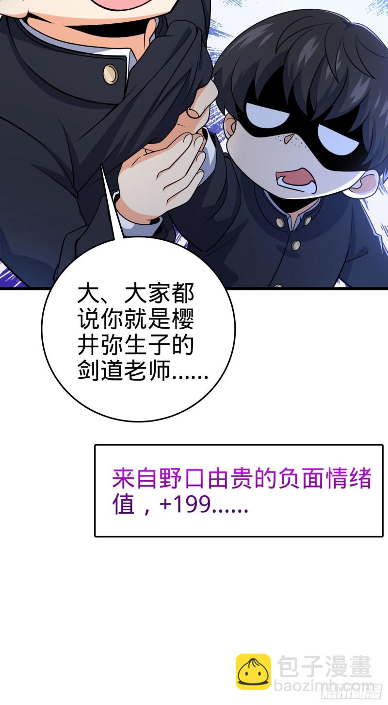 222 转校生樱井同学6