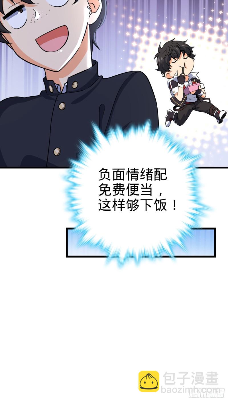 222 转校生樱井同学60