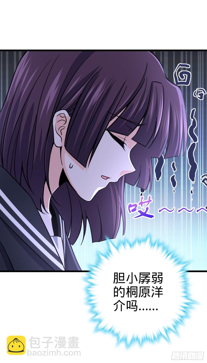 222 转校生樱井同学61