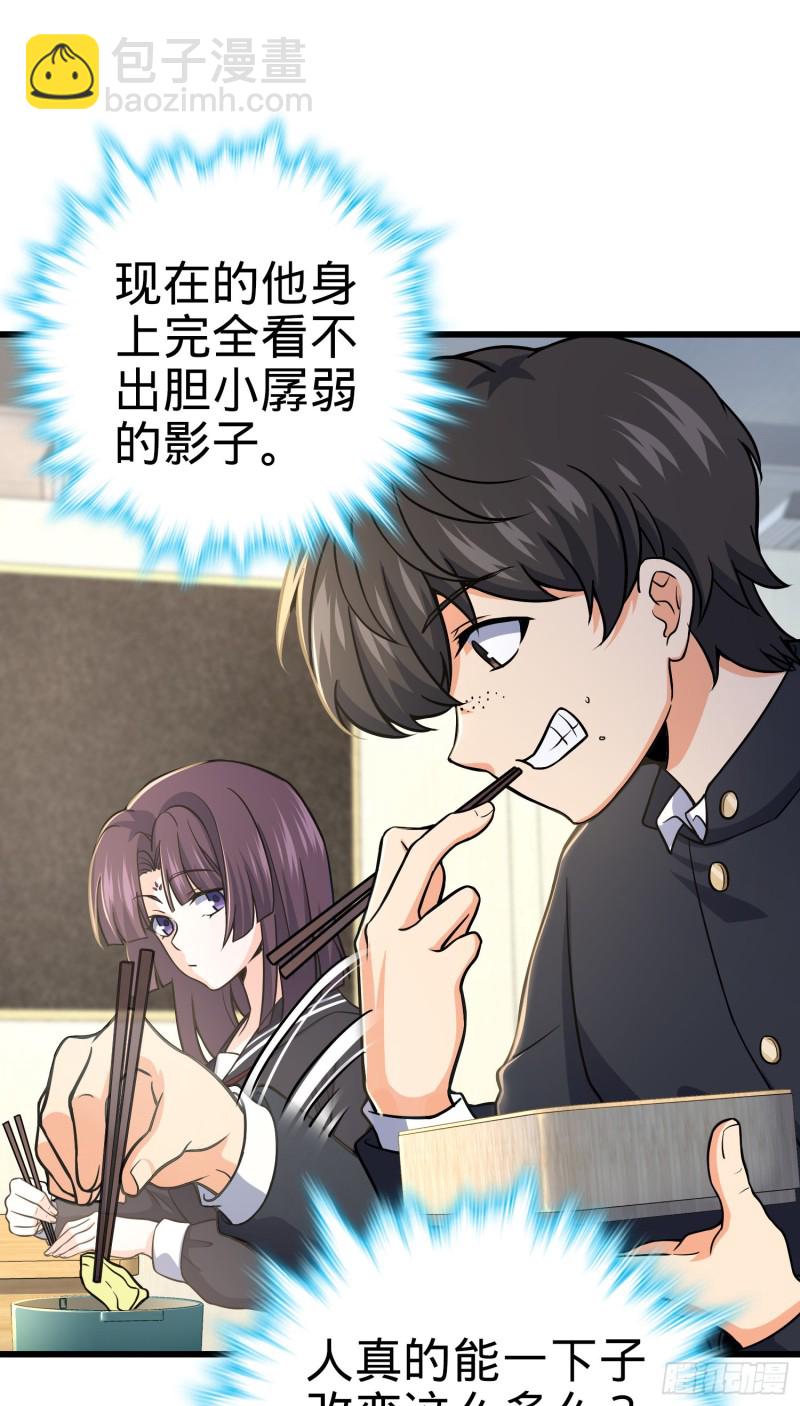 222 转校生樱井同学62