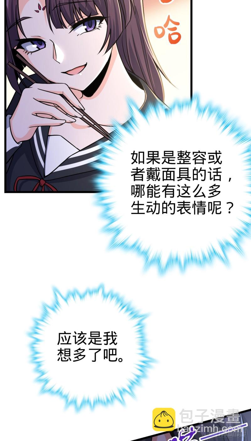 222 转校生樱井同学66