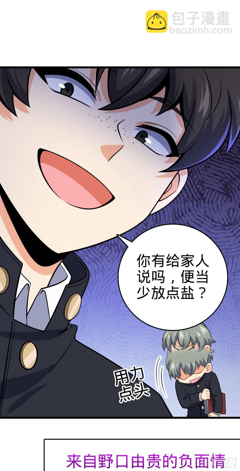 222 转校生樱井同学9