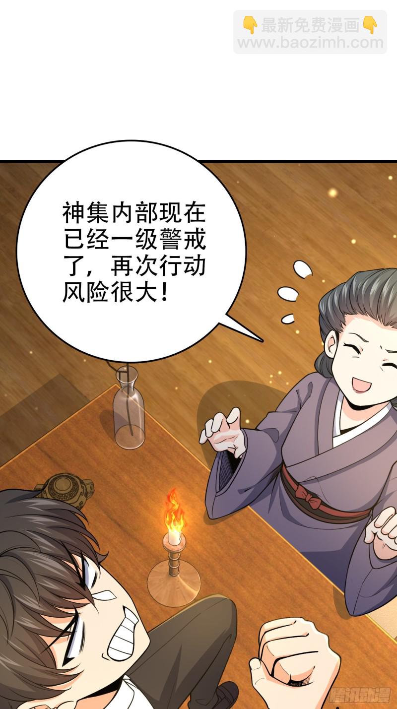 226 夜闯神集大厦1