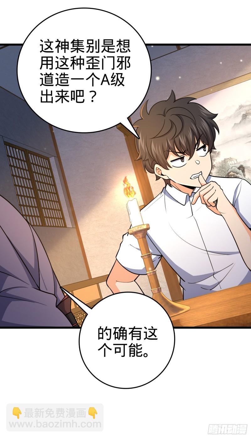 226 夜闯神集大厦11