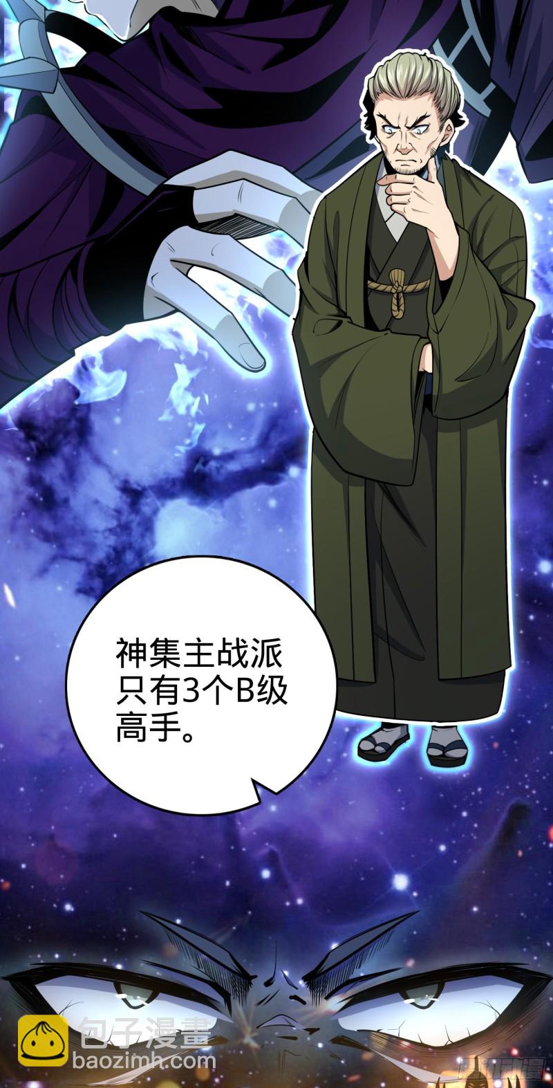 226 夜闯神集大厦13