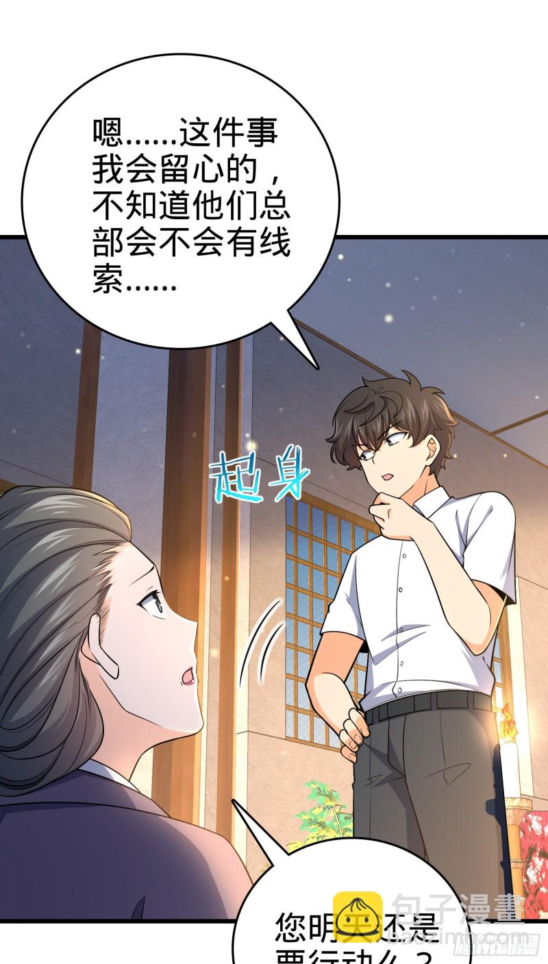 226 夜闯神集大厦16