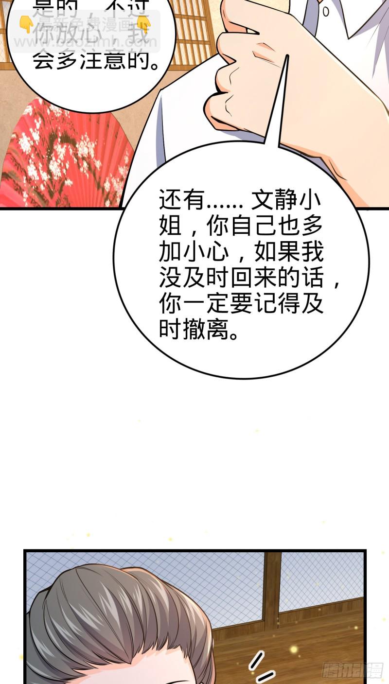 226 夜闯神集大厦18