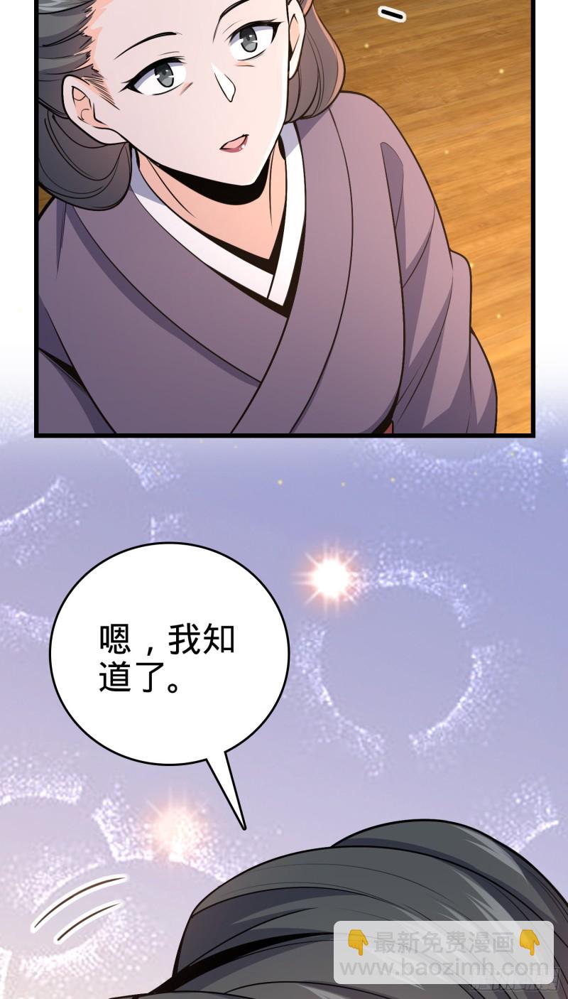 226 夜闯神集大厦19