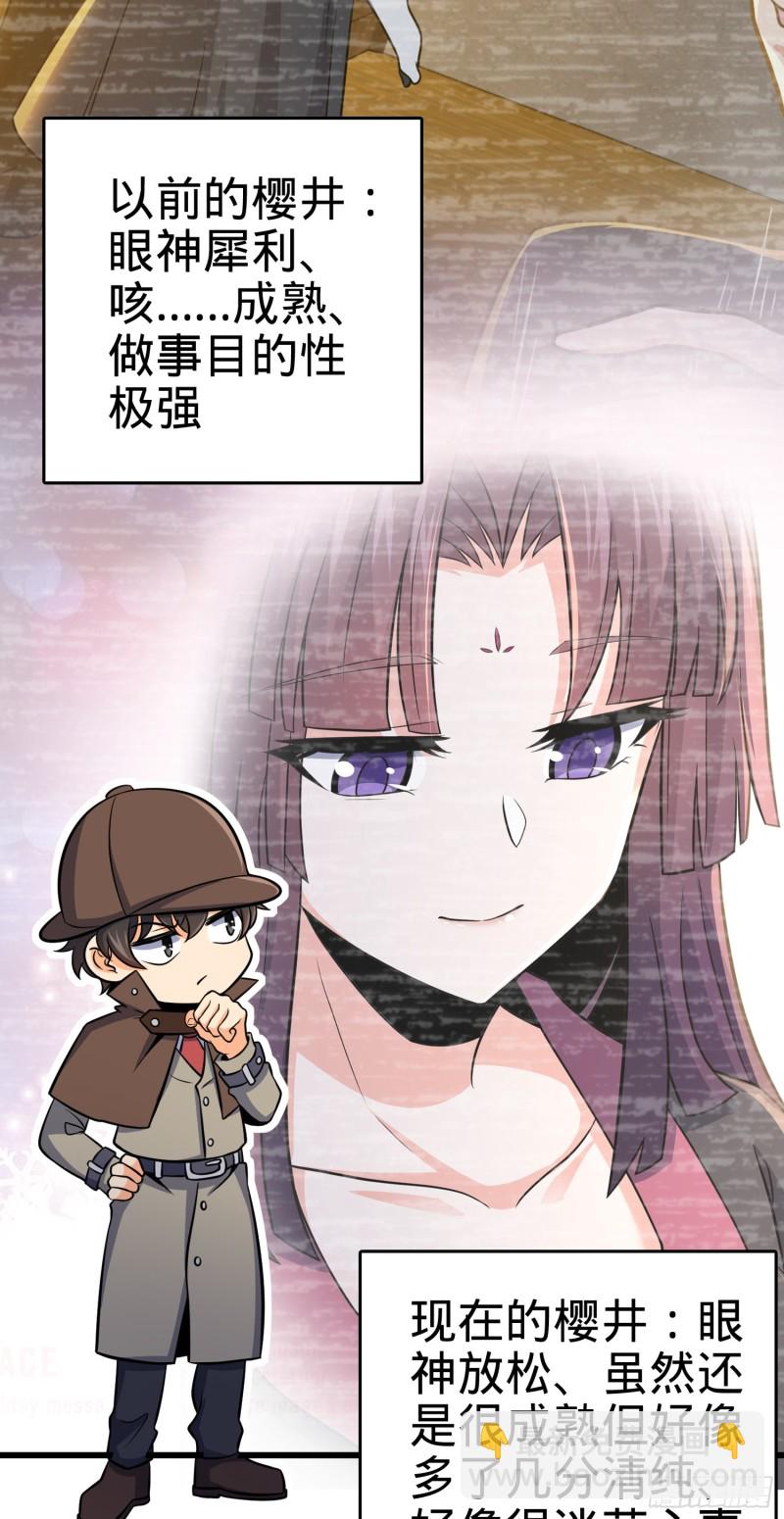 226 夜闯神集大厦36