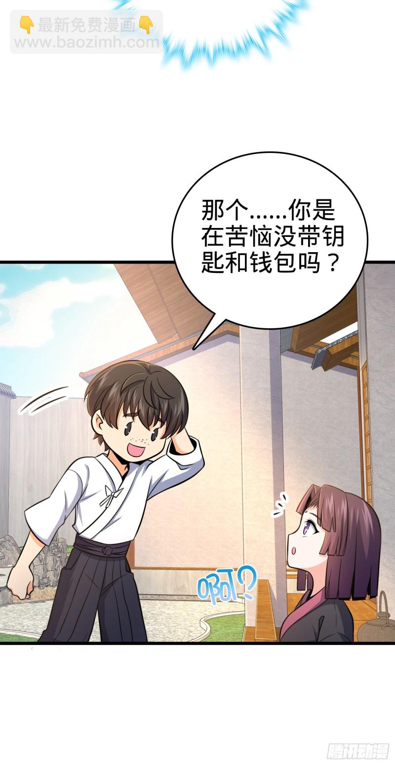 226 夜闯神集大厦38