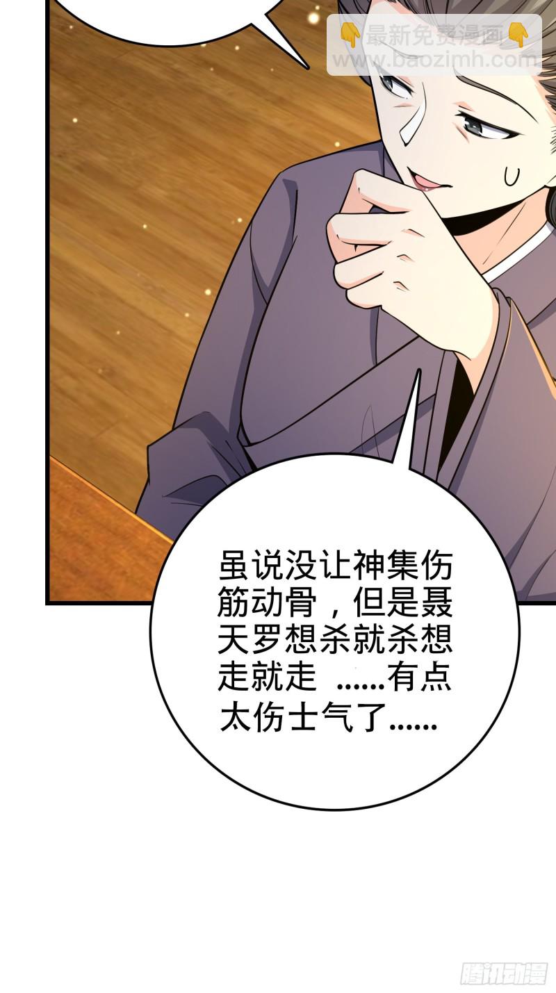 226 夜闯神集大厦4