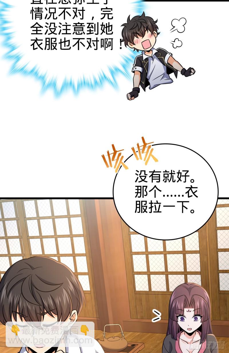 226 夜闯神集大厦42