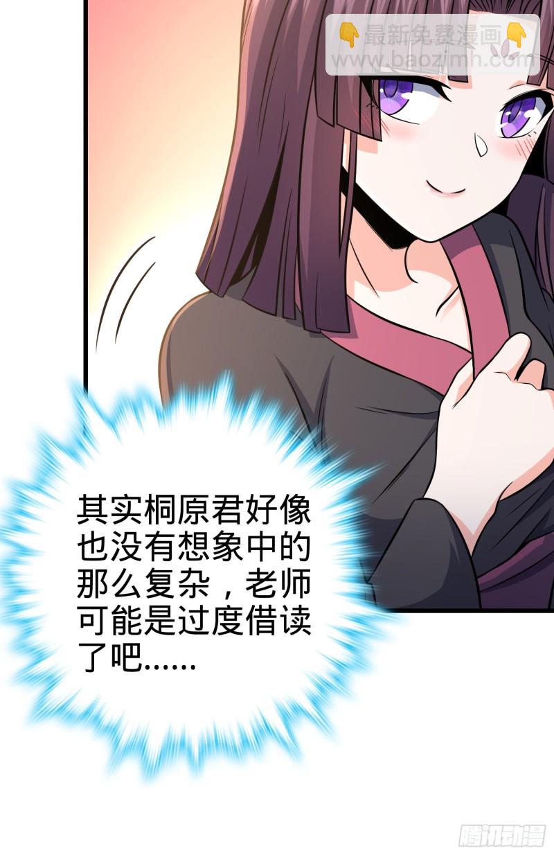 226 夜闯神集大厦44
