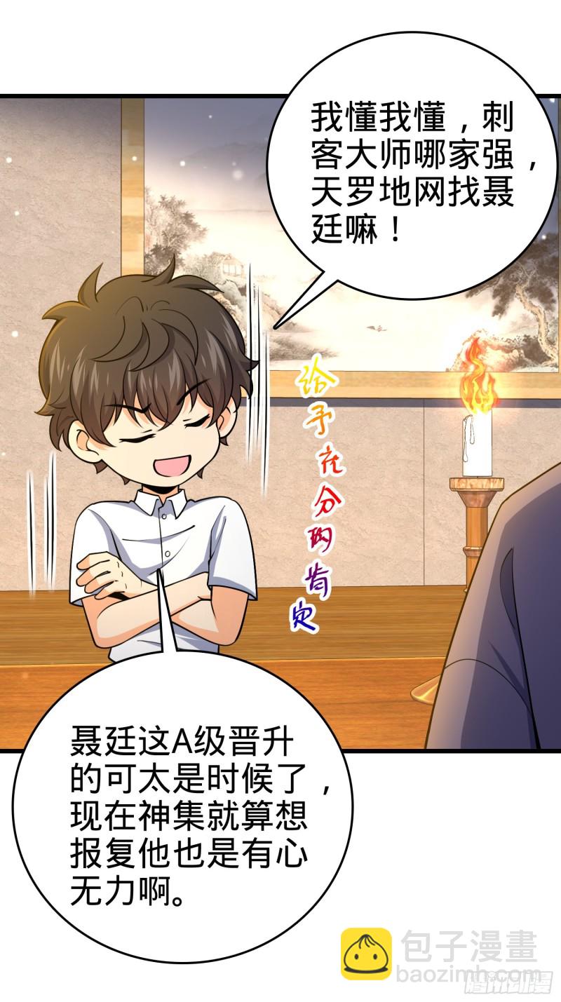 226 夜闯神集大厦5