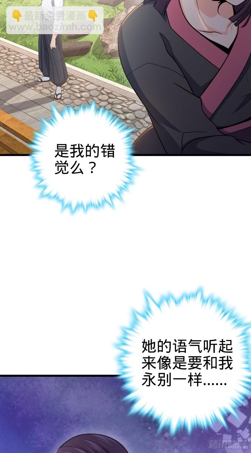 226 夜闯神集大厦57