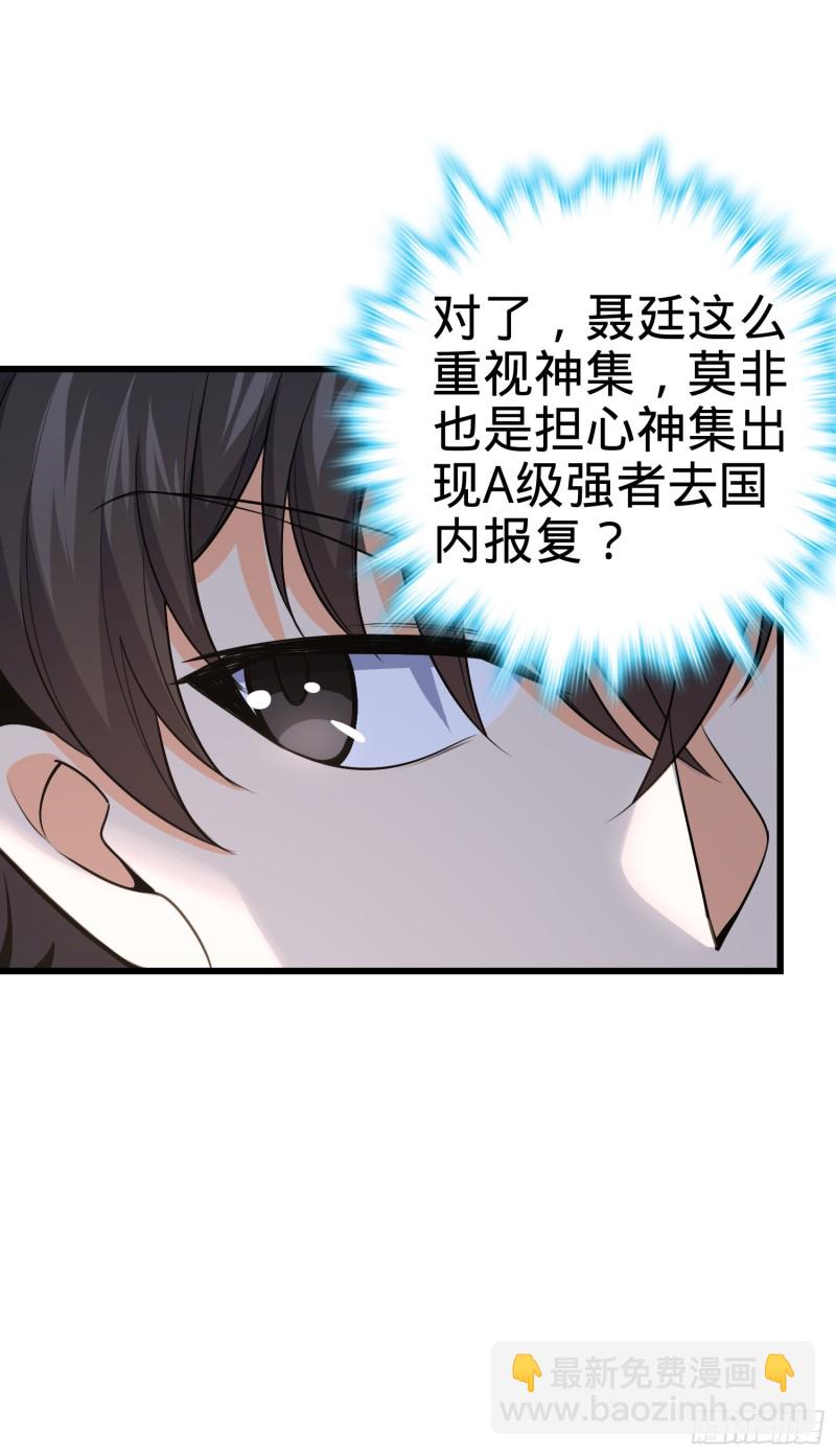 226 夜闯神集大厦6