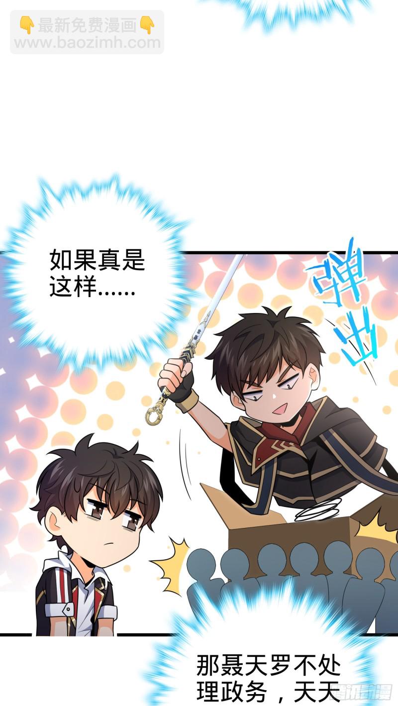 226 夜闯神集大厦63
