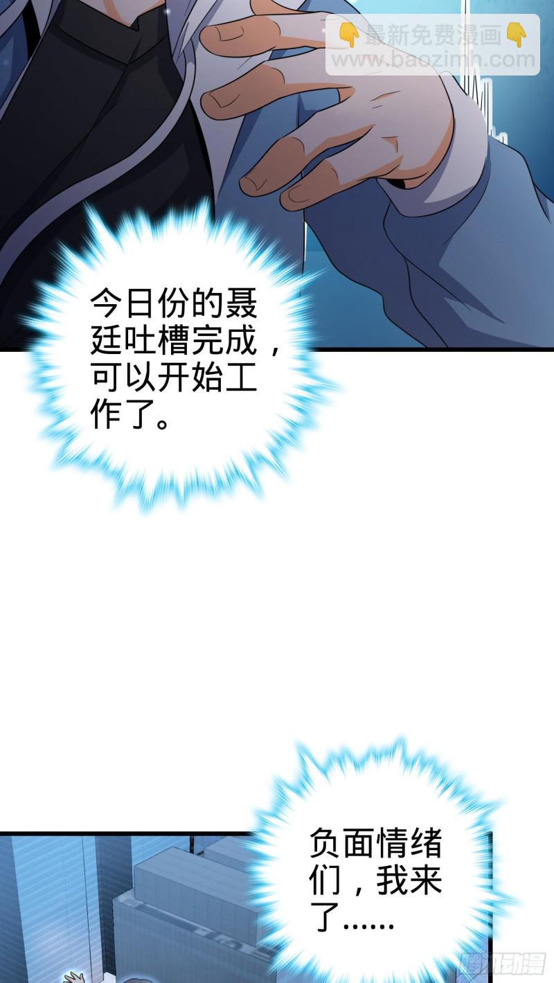 226 夜闯神集大厦66
