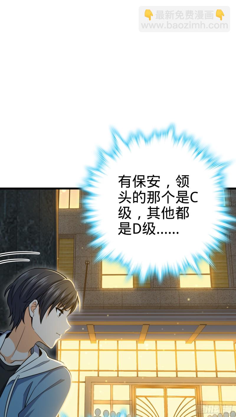 226 夜闯神集大厦69