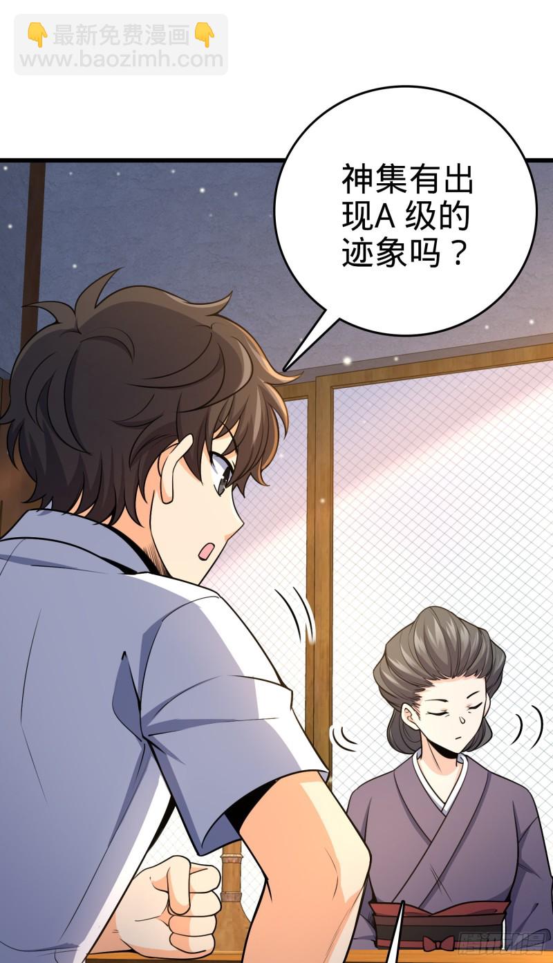 226 夜闯神集大厦7