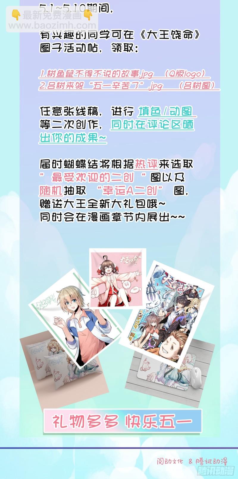 226 夜闯神集大厦81