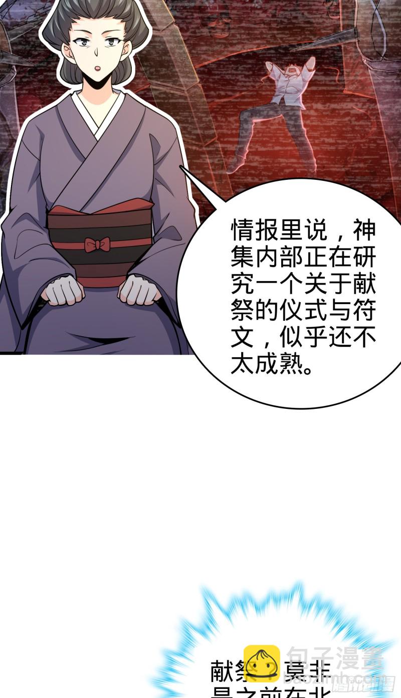 226 夜闯神集大厦9