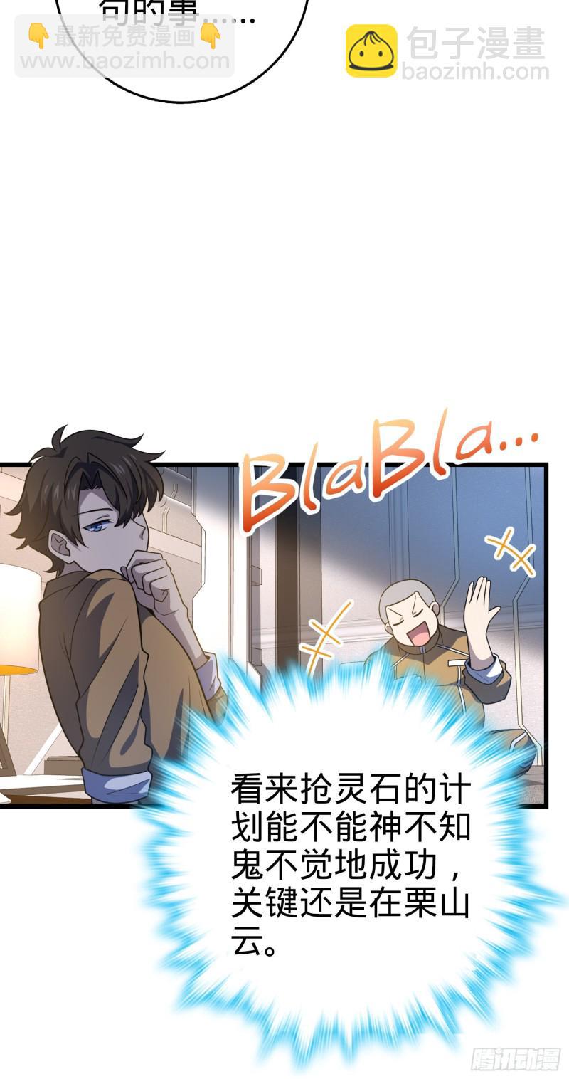 240 假扮长谷川11