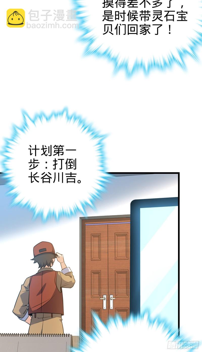 240 假扮长谷川14