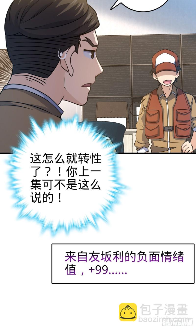 240 假扮长谷川22